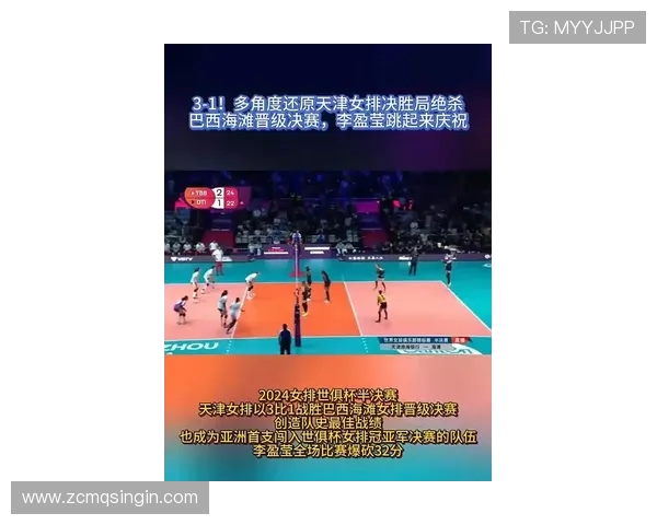 女排中超联赛上海对天津比赛录像回看资源